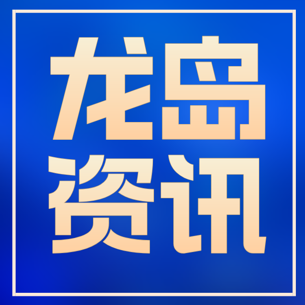 2025年9月3日恐龙岛最新咨询